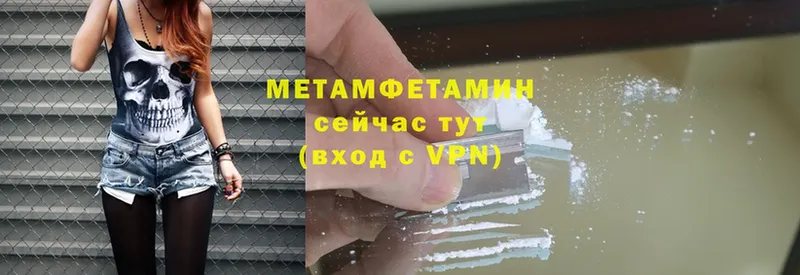 Первитин Methamphetamine  Тольятти 